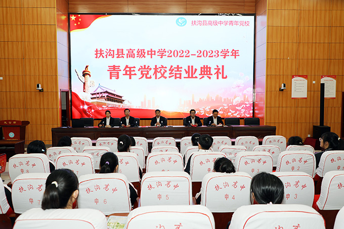 20230429青年党校结业典礼.JPG