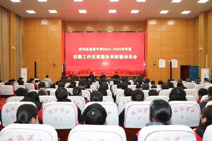 后勤表彰会.jpg