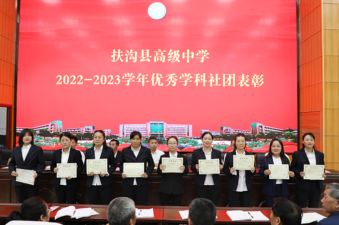 23社团表彰.JPG