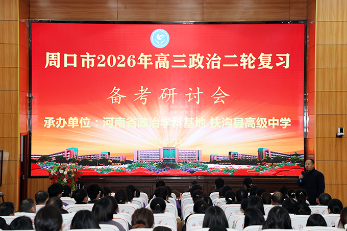 政治研讨 (1).JPG