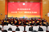 23三八节教师表彰 1.JPG