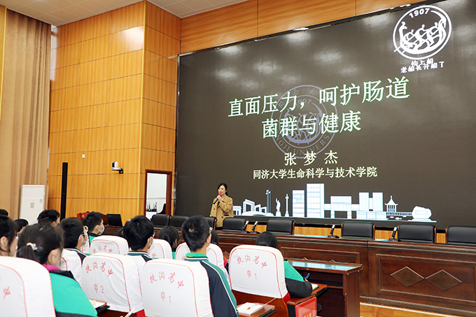 23同济大学教授讲学.JPG