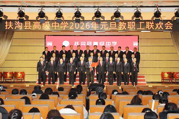 20251222教师元旦联欢会.JPG