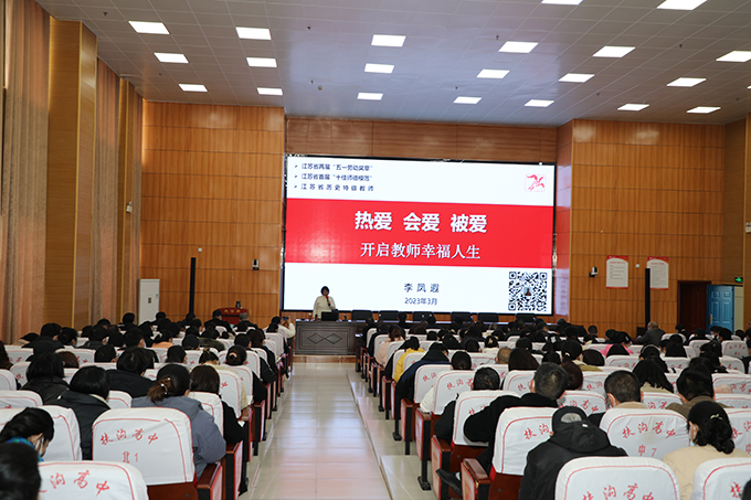 230321李凤遐老师师德培训.JPG