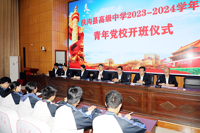 23党校开班仪式.JPG