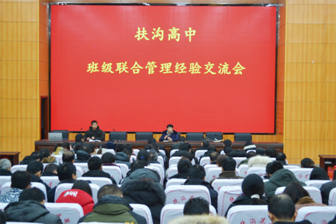 联合管理经验交流会135.png
