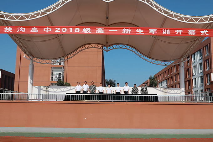 扶沟高中2018级高一新生军训开幕